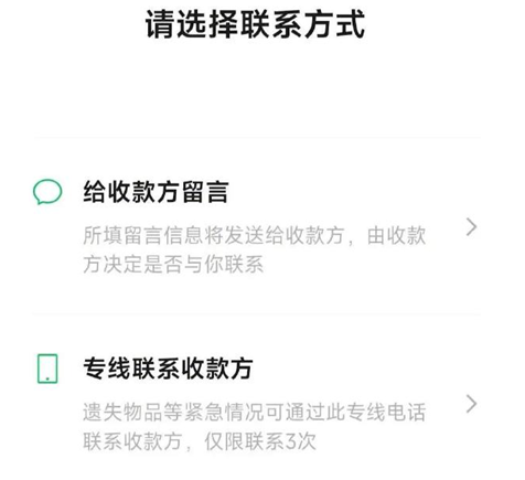 微信支付遗失提醒怎么设置?