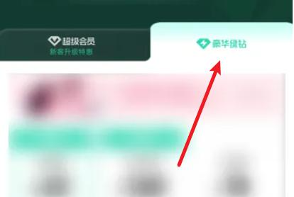 qq音乐自动续费怎么关闭