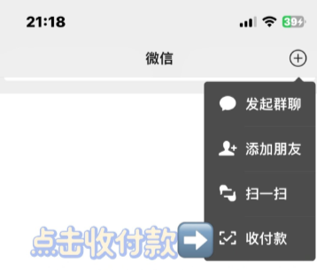 微信收款链接怎么弄的 微信收款链接生成设置教程