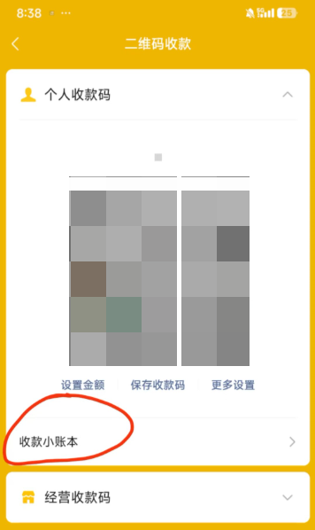 微信收款链接怎么弄的 微信收款链接生成设置教程