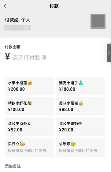 微信收款链接怎么弄的 微信收款链接生成设置教程