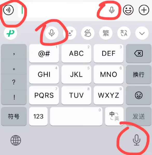 微信对讲机怎么开启 微信对讲机功能在哪里设置