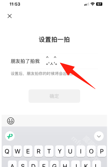 微信拍了拍怎么设置后面的字 微信拍了拍设置有趣的文字怎么弄