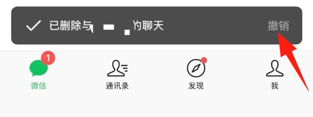 微信聊天记录删了怎么撤销掉 微信聊天记录被删撤回方法