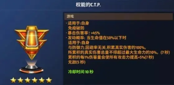 漫威未来之战国际服最新版