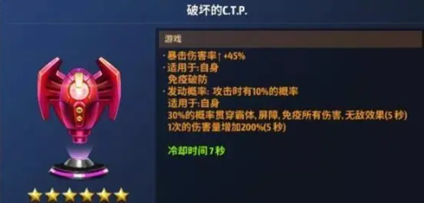 漫威未来之战国际服最新版