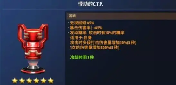 漫威未来之战国际服最新版