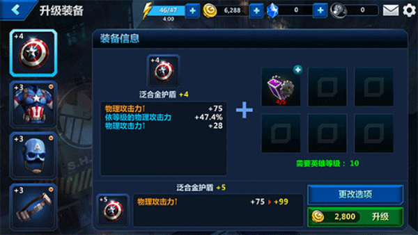 漫威未来之战国际服最新版