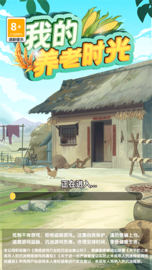 我的养老时光 我的养老时光
