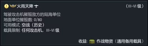 战争雷霆国际服 战争雷霆国际服