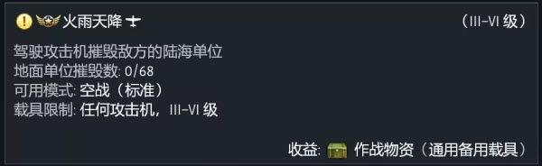 战争雷霆国际服 战争雷霆国际服