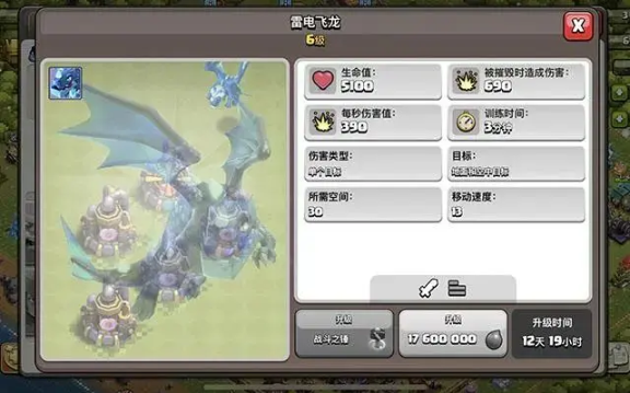 部落冲突国际服最新版 部落冲突国际服最新版