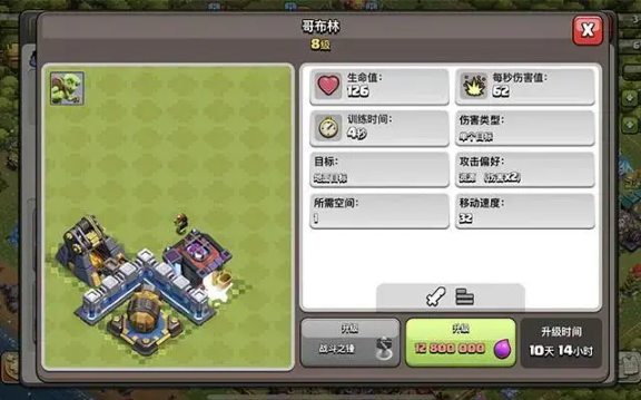 部落冲突国际服最新版 部落冲突国际服最新版