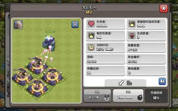 部落冲突国际服最新版 部落冲突国际服最新版