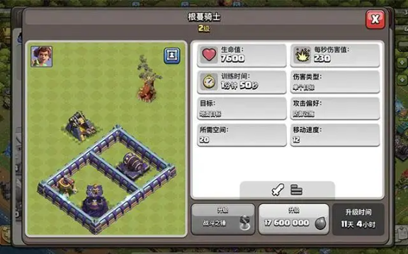 部落冲突国际服最新版 部落冲突国际服最新版