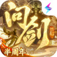 问剑长生2025最新版
