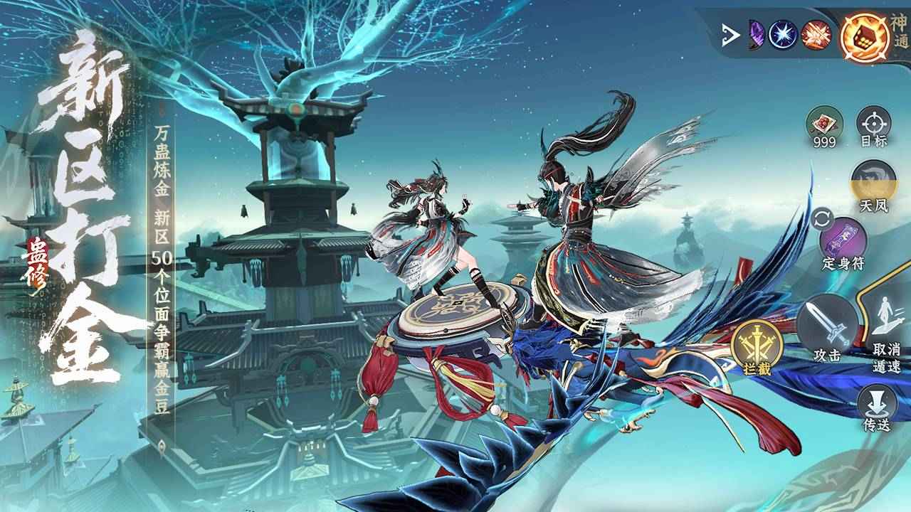 问剑长生2025最新版 截图