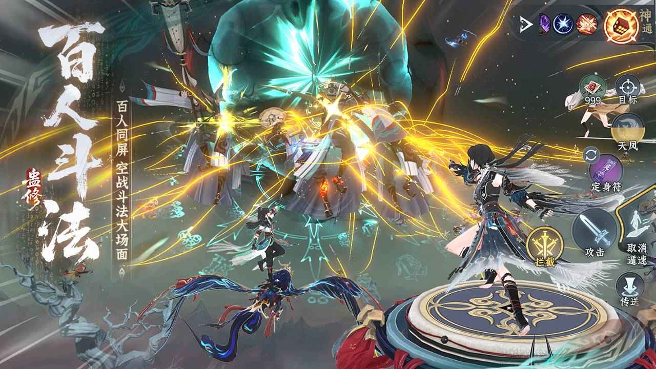 问剑长生2025最新版 截图
