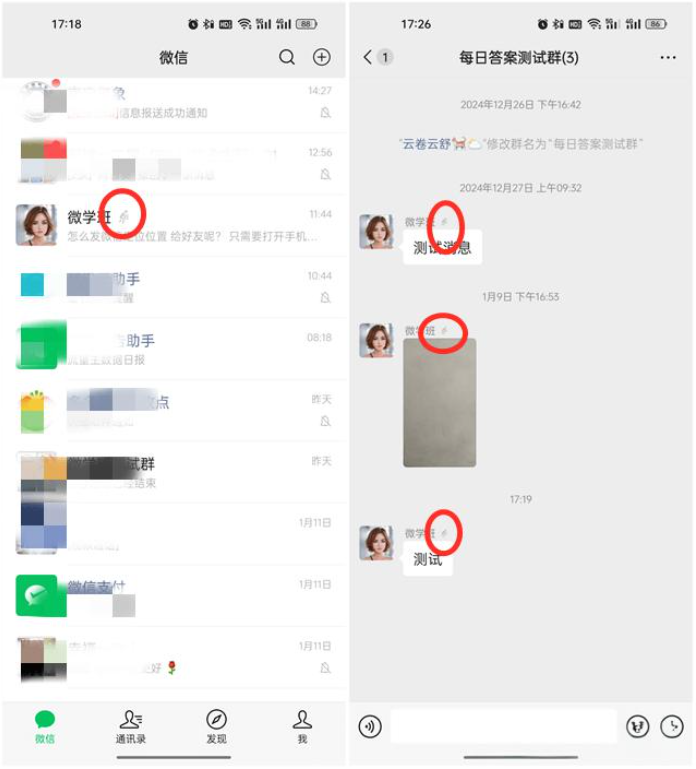 微信旁边有个小人是什么意思