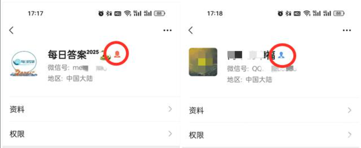 微信旁边有个小人是什么意思