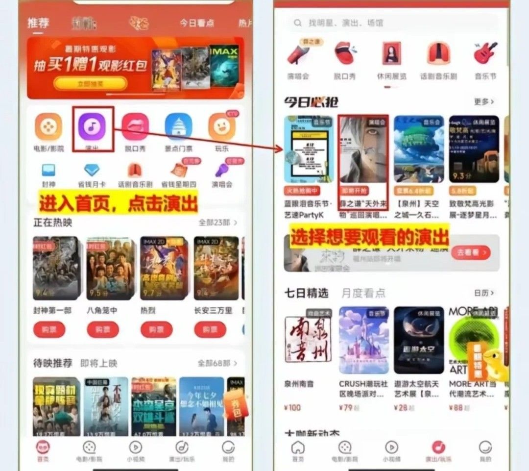 猫眼怎么抢票成功率高？
