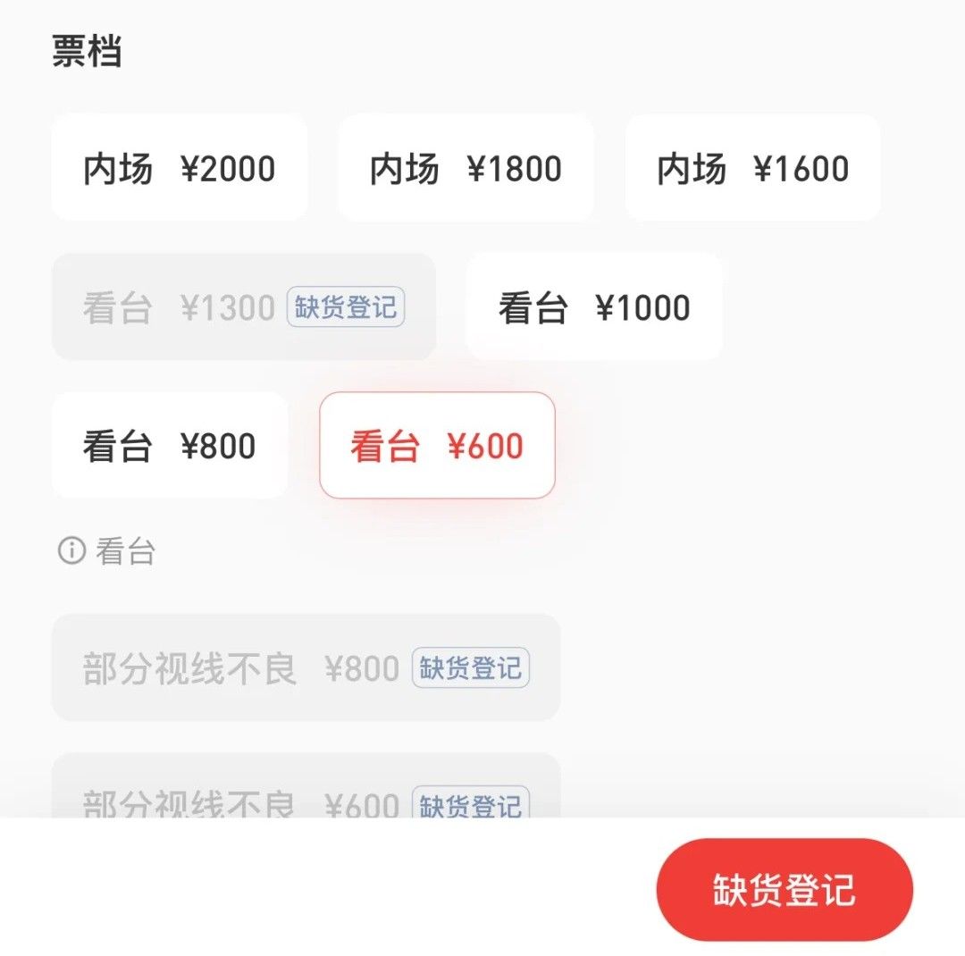 猫眼怎么抢票成功率高？