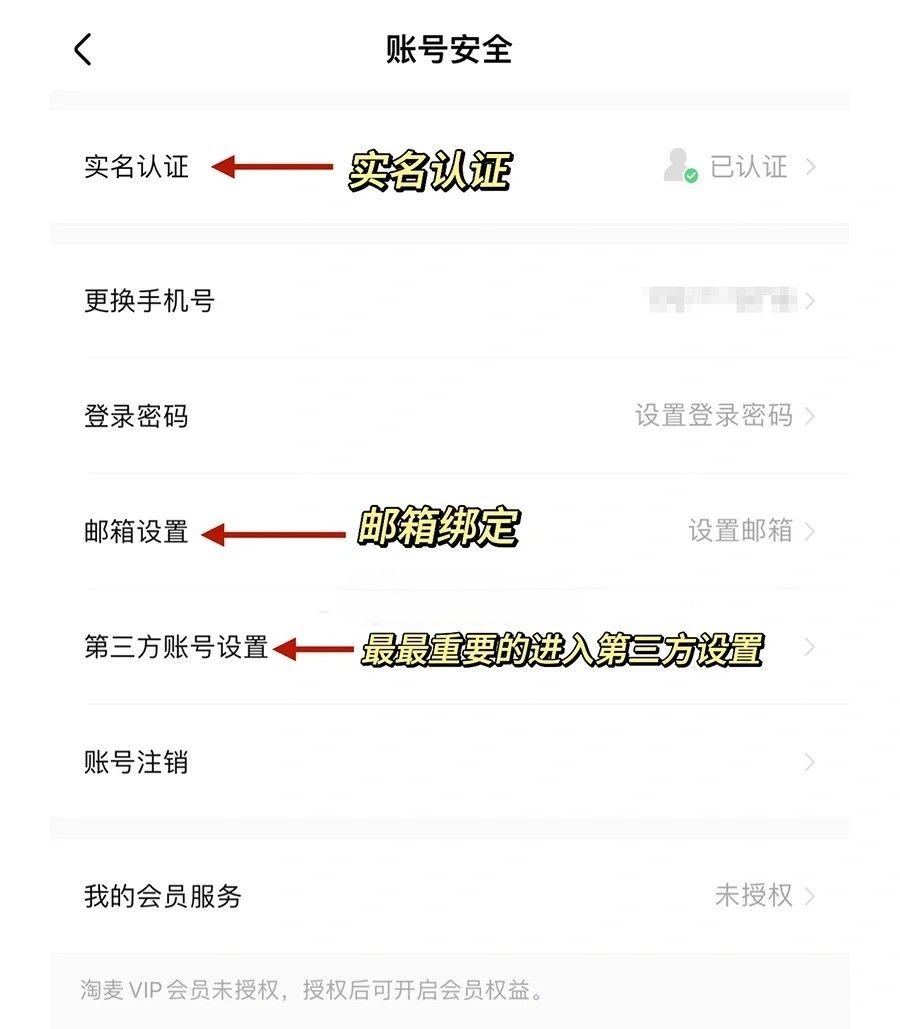 大麦怎么抢票成功率高？