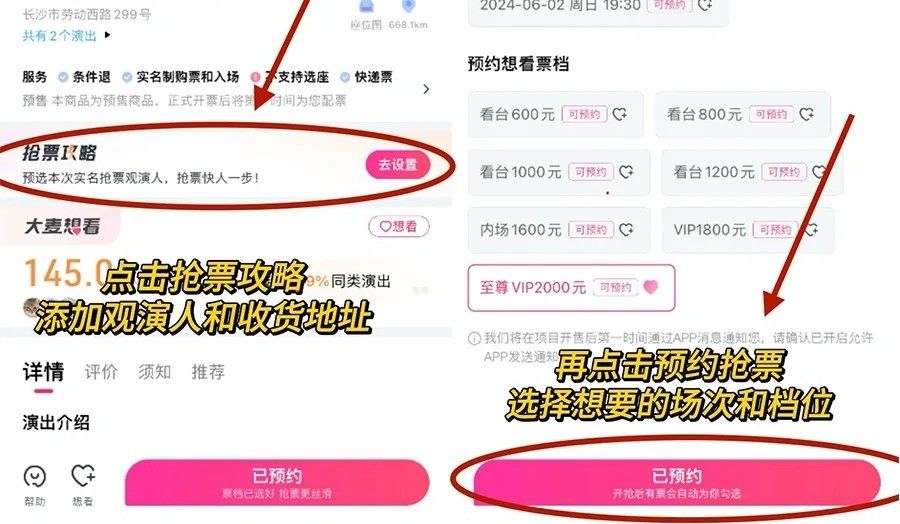 大麦怎么抢票成功率高？