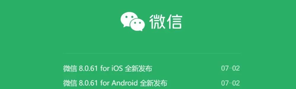 微信大更新！这次到底想干吗？