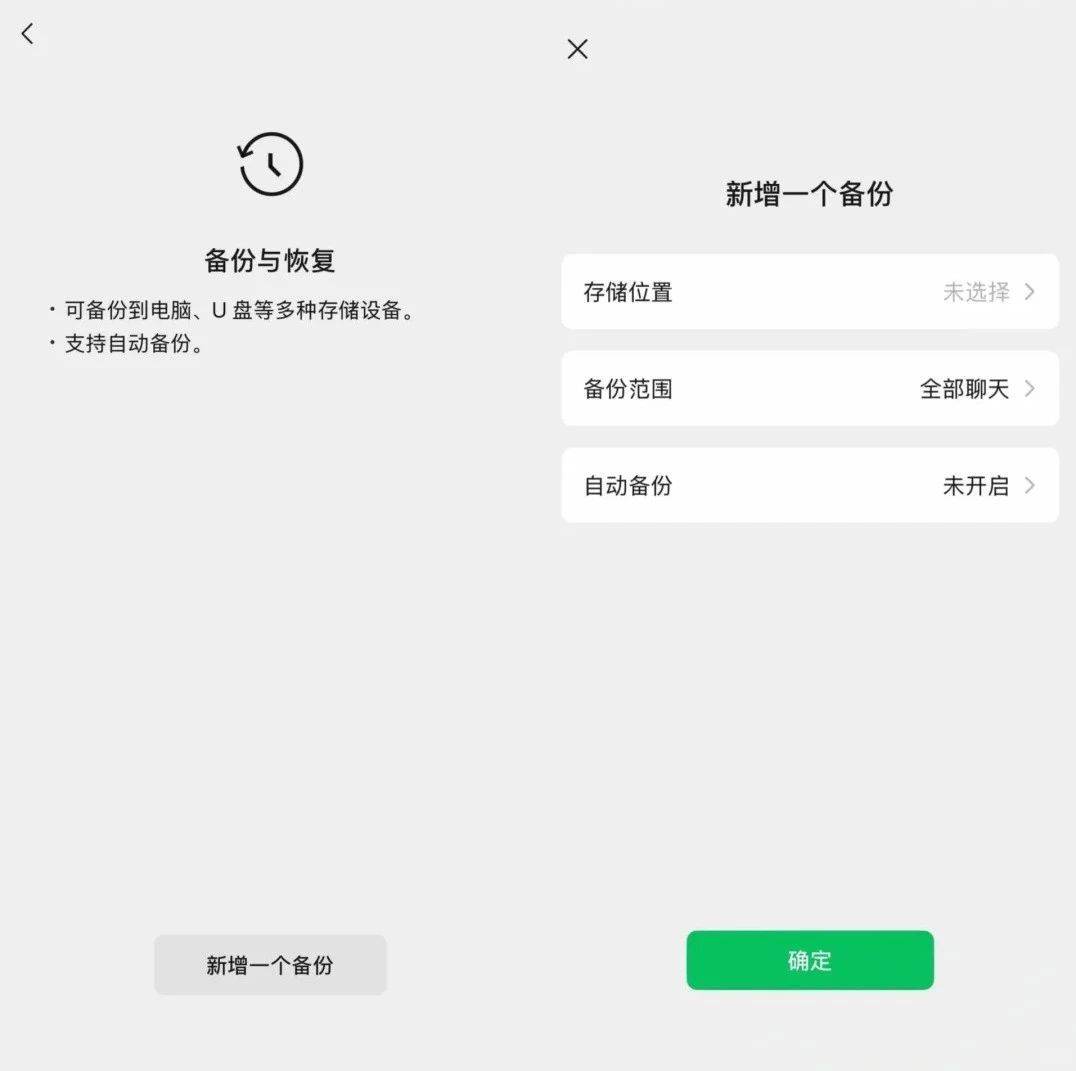 微信大更新！这次到底想干吗？
