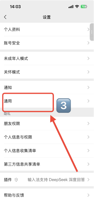 微信聊天记录备份怎么弄？