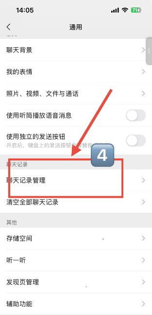 微信聊天记录备份怎么弄？