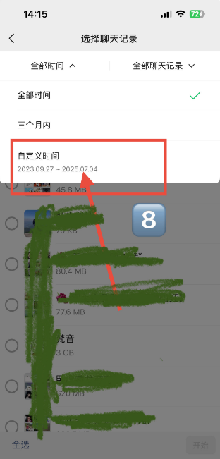 微信聊天记录备份怎么弄？