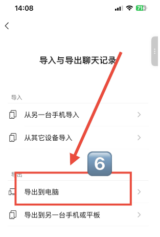 微信聊天记录备份怎么弄？