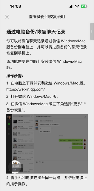 微信聊天记录备份怎么弄？