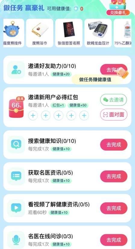 百度app免费领降温防暑急救箱 百度app降温防暑急救箱活动入口在哪