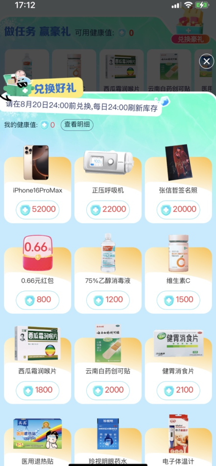 百度app免费领降温防暑急救箱 百度app降温防暑急救箱活动入口在哪