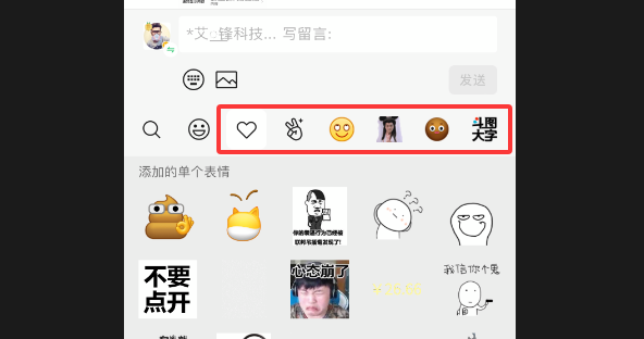微信评论怎么发图片？