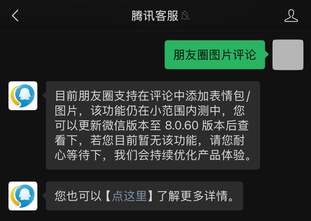 微信评论怎么发图片？