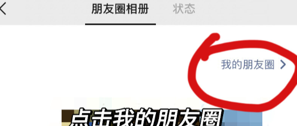 仅提醒朋友与我的互动怎么设置