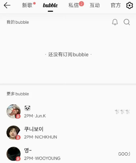 QQ音乐泡泡功能入口在哪 QQ音乐泡泡功能怎么用的