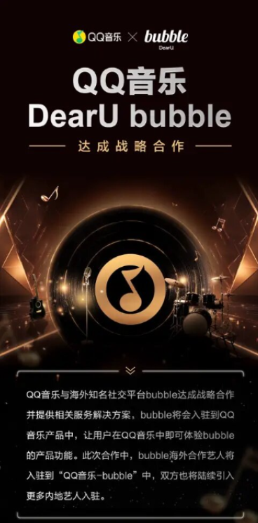 QQ音乐泡泡功能入口在哪 QQ音乐泡泡功能怎么用的