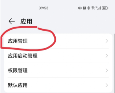 快应用引擎怎么卸载 快应用引擎是什么意思