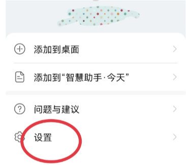 华为快应用怎么彻底删除 华为快应用如何彻底关闭