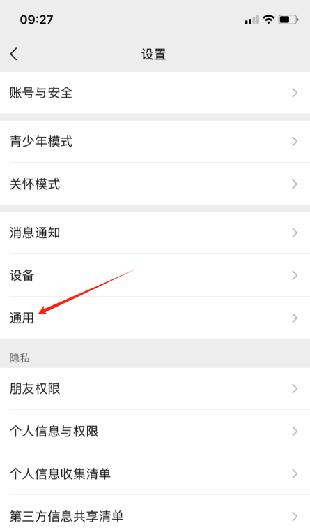 微信备份聊天记录怎么备份 微信聊天记录怎么备份到u盘