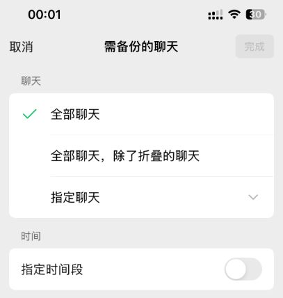 微信备份聊天记录怎么备份 微信聊天记录怎么备份到u盘