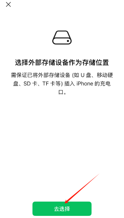 微信备份聊天记录怎么备份 微信聊天记录怎么备份到u盘