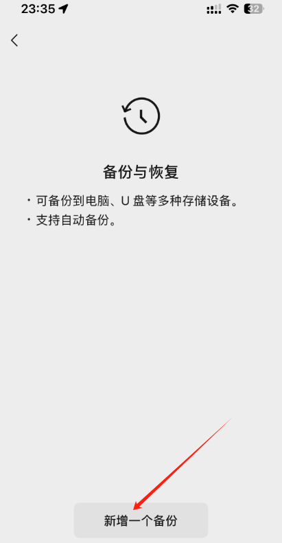 微信备份聊天记录怎么备份 微信聊天记录怎么备份到u盘