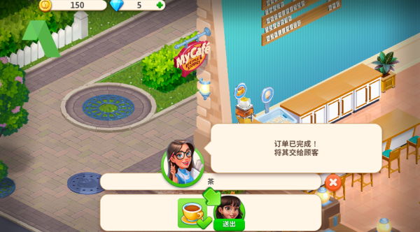 我的咖啡馆正版