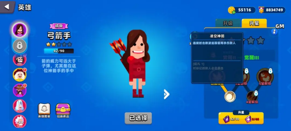 顶级弓箭手 顶级弓箭手